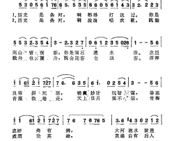 历史是条河简谱