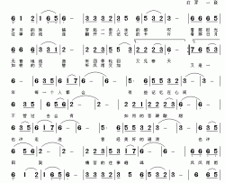 只为明天去登攀简谱-夏凉词/刘新民曲