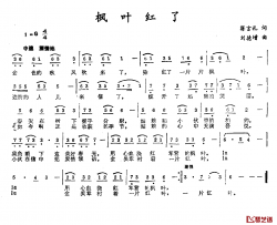 枫叶红了简谱-蒋言礼词 刘德增曲