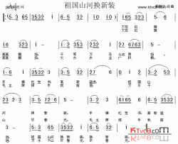 祖国山河换新装简谱