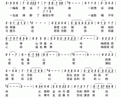 山水牧歌一点红云简谱-一点红云演唱-碧云天/山水牧歌词曲