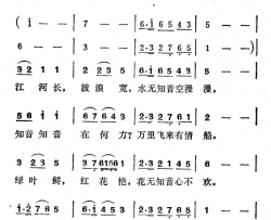 知音在何方简谱