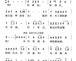 我要活歌剧《白毛女》选曲简谱