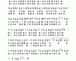 到敌人后方去二简谱