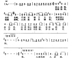 茅台酒世代香简谱