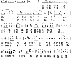 日月潭 日月山简谱-李红林词/侯玉峰曲