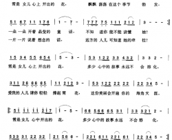 雪是女儿心上开出的花汪晓林词张玉晶曲雪是女儿心上开出的花汪晓林词 张玉晶曲简谱