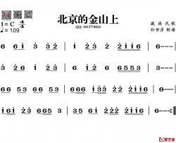 北京的金山上简谱-葫芦丝谱