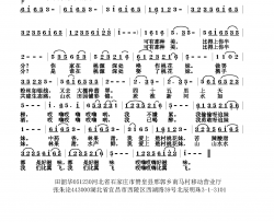爱上楚村桃花妹简谱