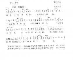 盼望早日把学上(七字曲谱)简谱-未知演唱-毕健民曲谱