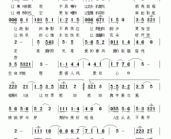 爱洒人间简谱-王成、邓海华词 邓海华曲