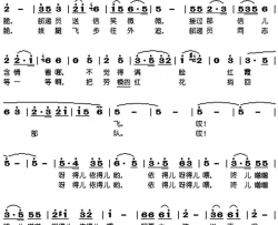 四化路上比翼飞简谱