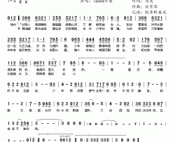 霜刀听雪简谱-Tacke竹桑演唱