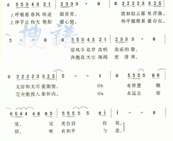 和平与爱简谱