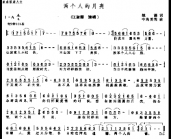 两个人的月亮简谱