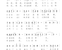 青春的朝霞简谱