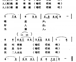 挑菜山西河曲二人台简谱