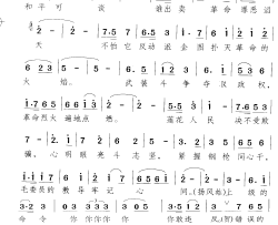 千难万险压不倒共产党员莲花一支枪 小歌剧-曲07-08简谱