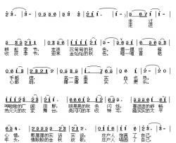 金秋放歌简谱-索向传词 李怀东曲