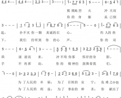 70.烈火丹心【英雄赞歌】蓝天鸽词曲简谱