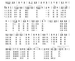 勤政廉政民拥戴表演唱简谱