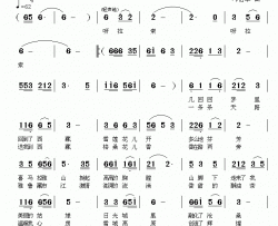 回西藏简谱