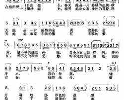 彩色的爱恋简谱