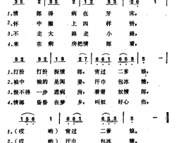 探情郎简谱