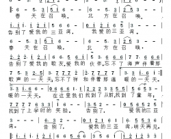 明天再见简谱