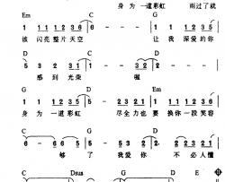 彩虹简谱-颜玺轩词 尤秋兴曲动力火车-