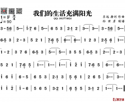 我们的生活充满阳光简谱-葫芦丝旋律谱