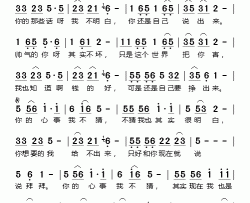你的心事我不猜简谱