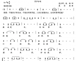 新千字文组歌八、人间正道男声合唱简谱
