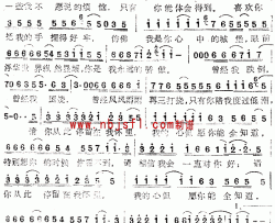 请你从此停留在我怀里--庚宗华简谱