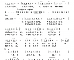 一幅神奇的图画简谱-曲丹演唱-石顺义/刘跃强词曲