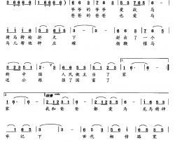 爱马的人儿简谱-刘秉刚词/刘锡古曲