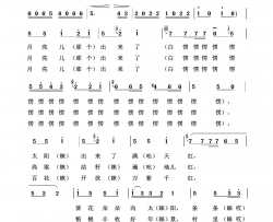 太阳出来满天红经典民歌100首简谱