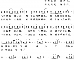 青青衡山美简谱
