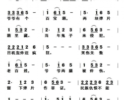 民族仇恨不能忘简谱