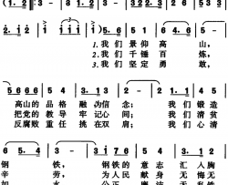 纪检监察之歌陈兆权词曲简谱