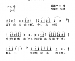 河源民歌：妹系三弦就来和简谱-