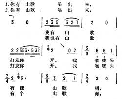 半边含蕊半边开简谱-苏南无锡山歌