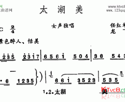 太湖美江苏民歌简谱-童丽演唱