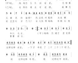 妈妈年轻又美丽妈妈你变得年轻又美丽简谱