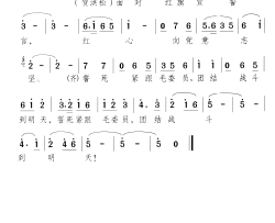 面对红旗宣誓言莲花一支枪 小歌剧-曲09-10简谱