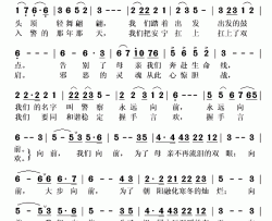 我们永远向前简谱(歌词)-秋叶起舞记谱上传