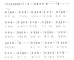 卖伞谣简谱
