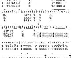 天山红玫瑰简谱(歌词)-关牧村演唱-小雨记谱