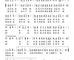 中国宝武之歌简谱