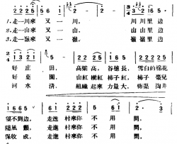 走进村来你不用问简谱-任萍词 何振京曲